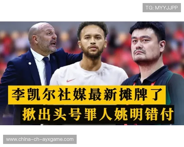 球员被曝在社媒辱骂教练遭联赛处罚